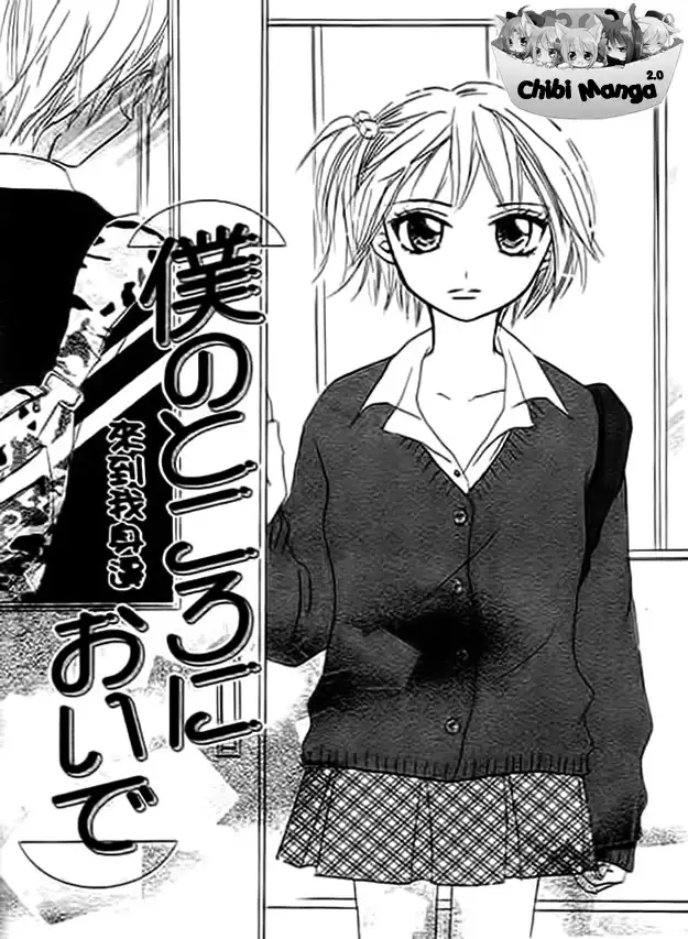 Mienai Kimi e no Okurimono Chapter 4 4